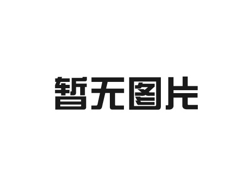 模具鋼選擇時(shí)需要考慮哪些關(guān)鍵因素？